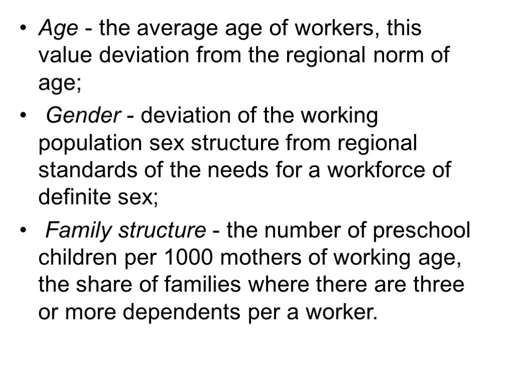 Age - the average age of workers, this value deviation from the regional norm